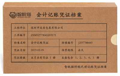專業(yè)財(cái)稅護(hù)航，助力企業(yè)穩(wěn)健發(fā)展——深圳市達(dá)安包裝一般納稅人記賬服務(wù)案例
